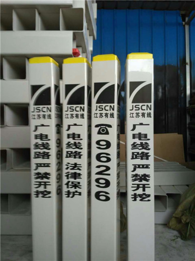 电力标示桩生产厂家